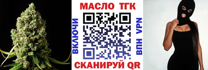 Купить закладки  Ноябрьск  ТГК жижа 